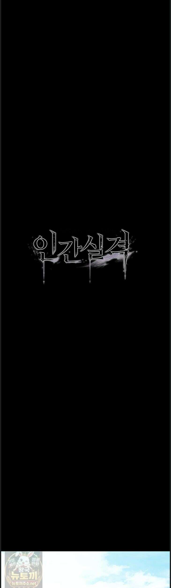 인간실격 2화 20