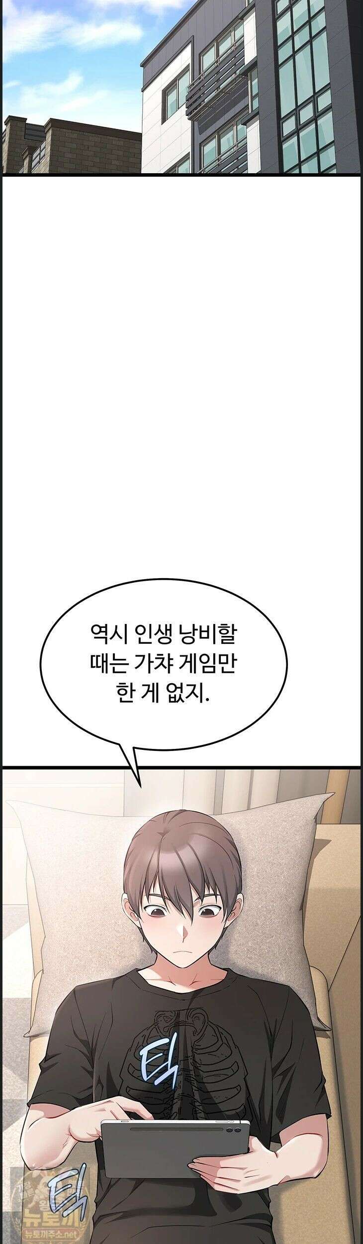 오곡 리부트18화 2