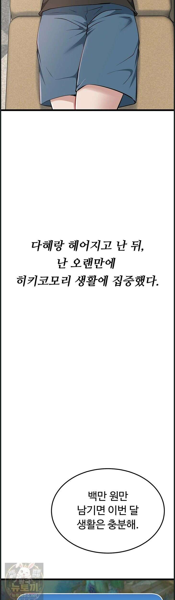 오곡 리부트18화 3