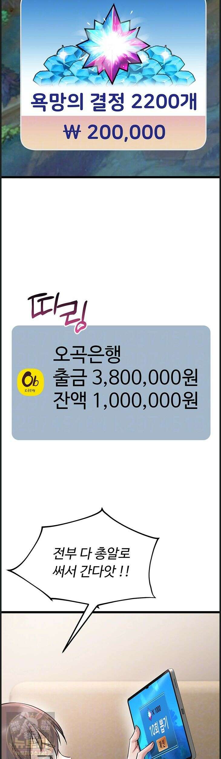 오곡 리부트18화 4