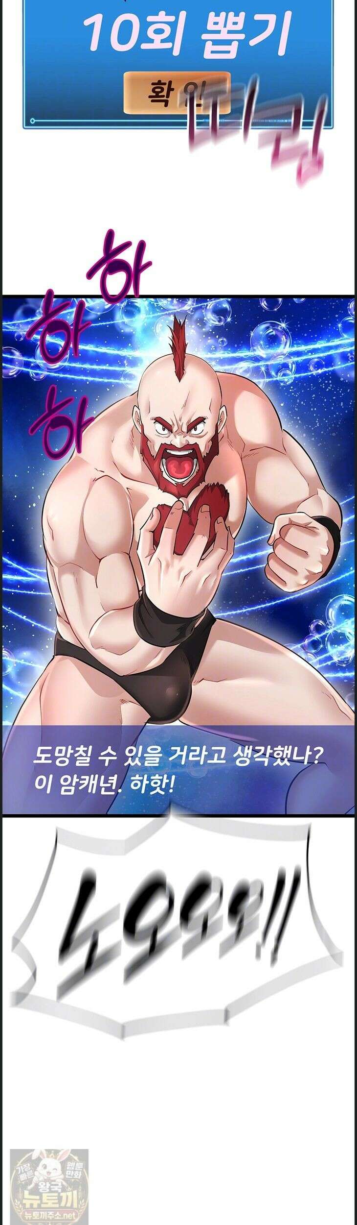 오곡 리부트18화 6