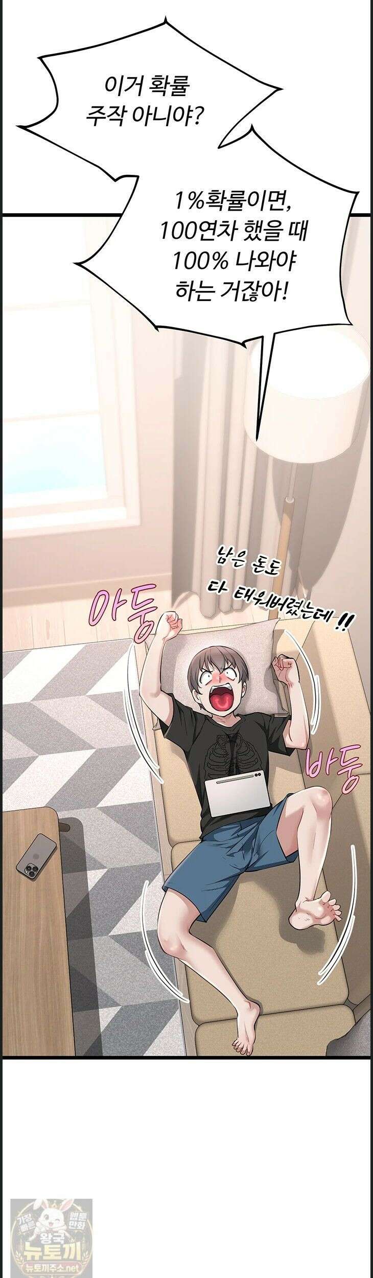 오곡 리부트18화 7