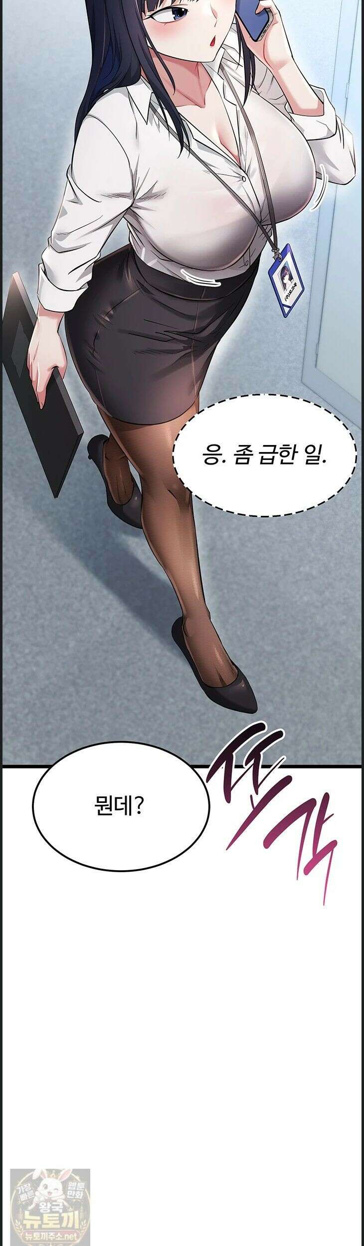 오곡 리부트18화 11