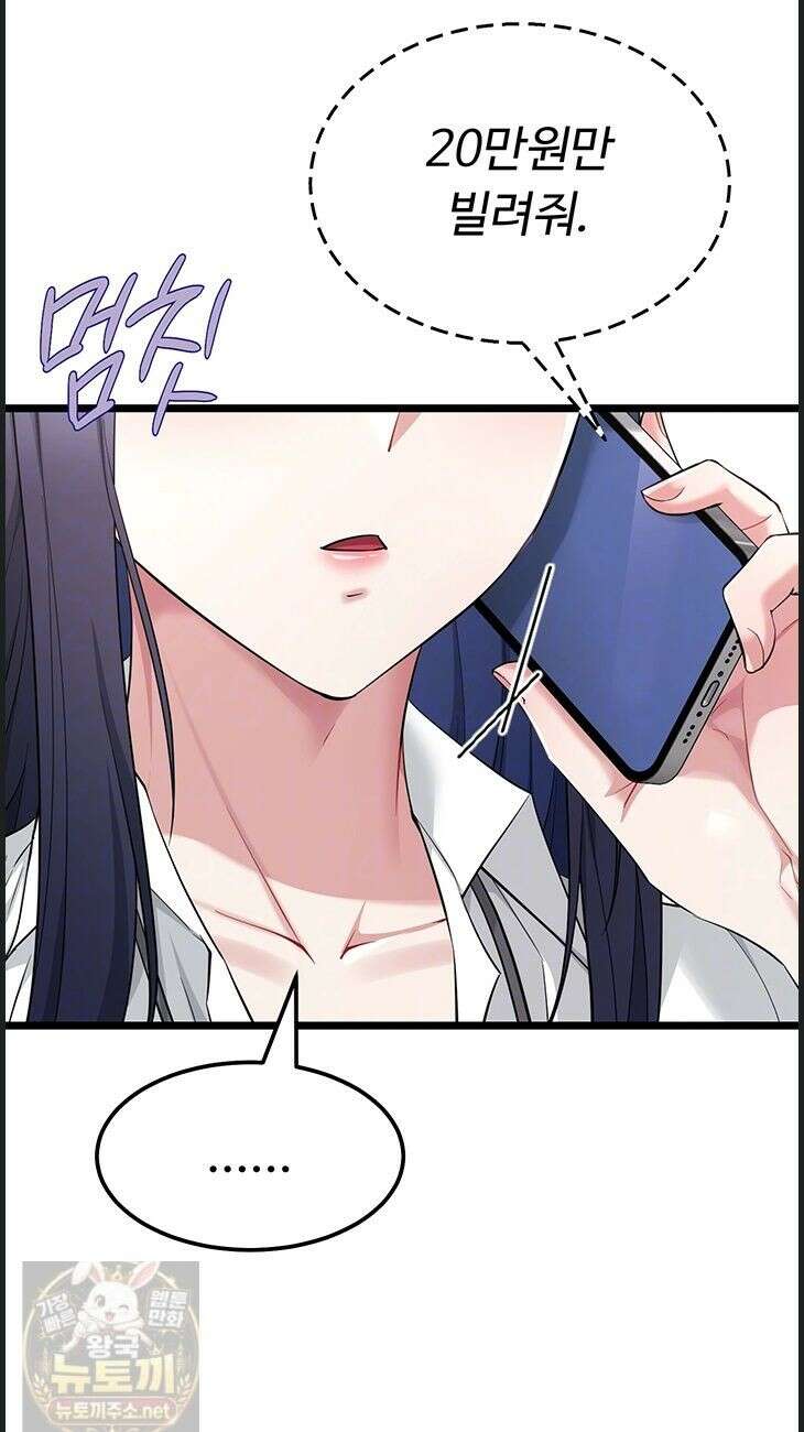오곡 리부트18화 12