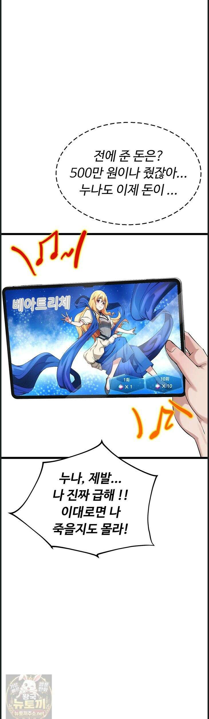 오곡 리부트18화 13
