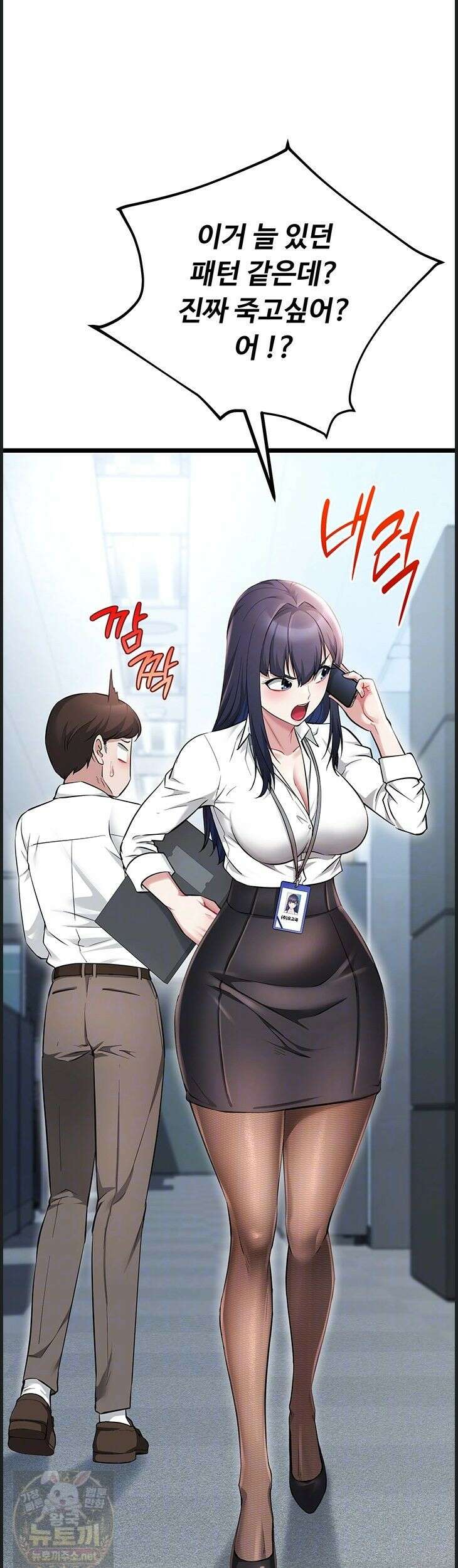오곡 리부트18화 14