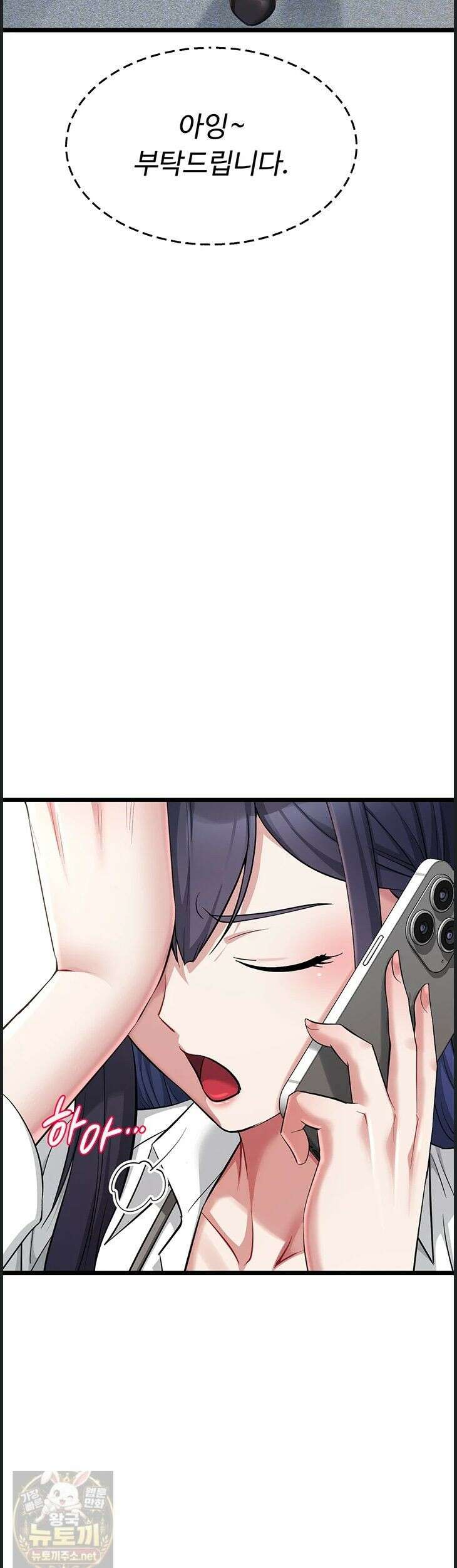 오곡 리부트18화 15