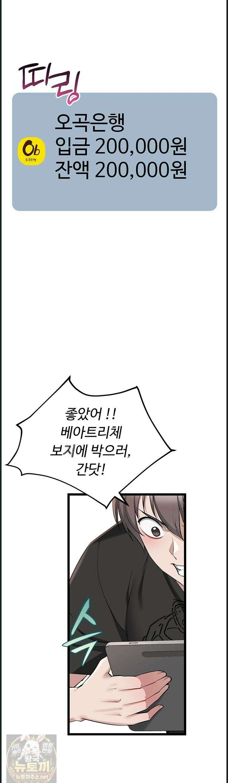 오곡 리부트18화 16