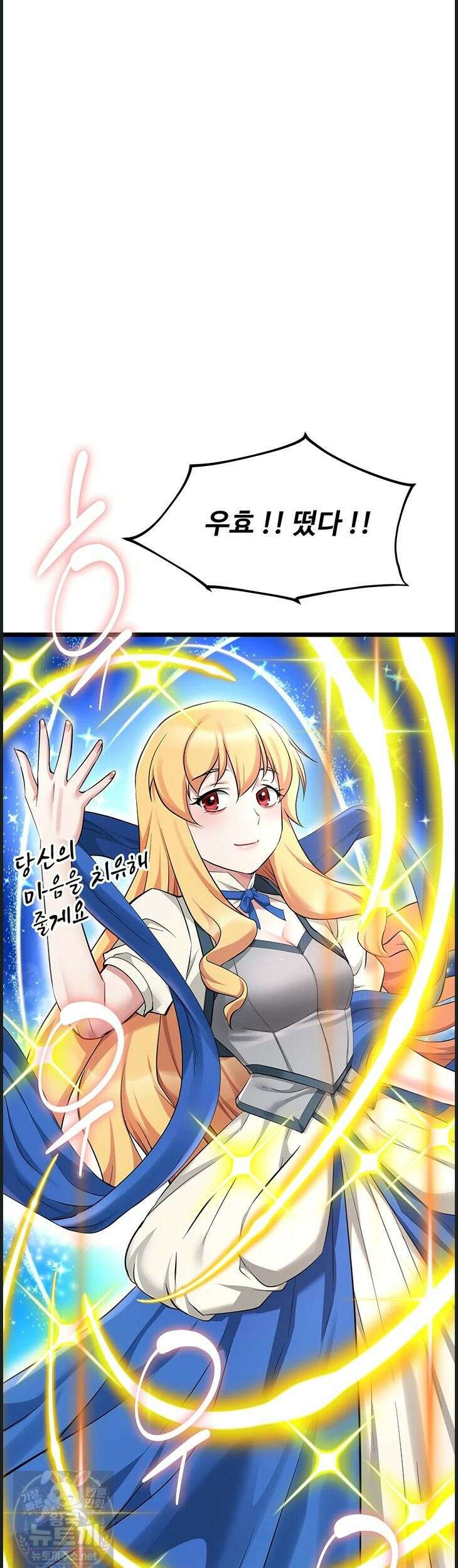 오곡 리부트18화 17