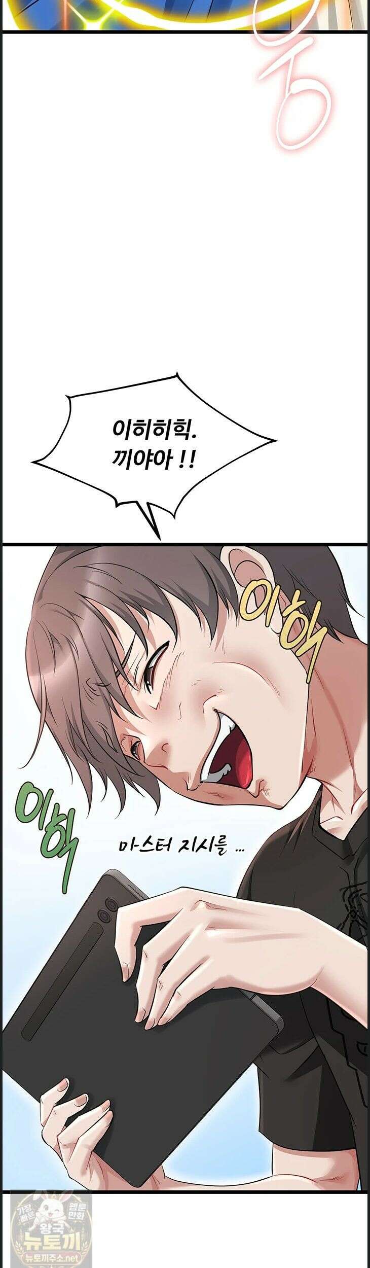 오곡 리부트18화 18