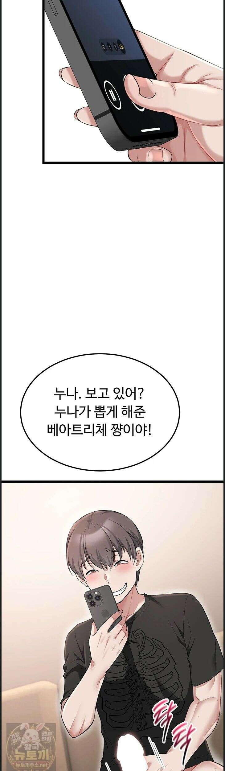 오곡 리부트18화 20