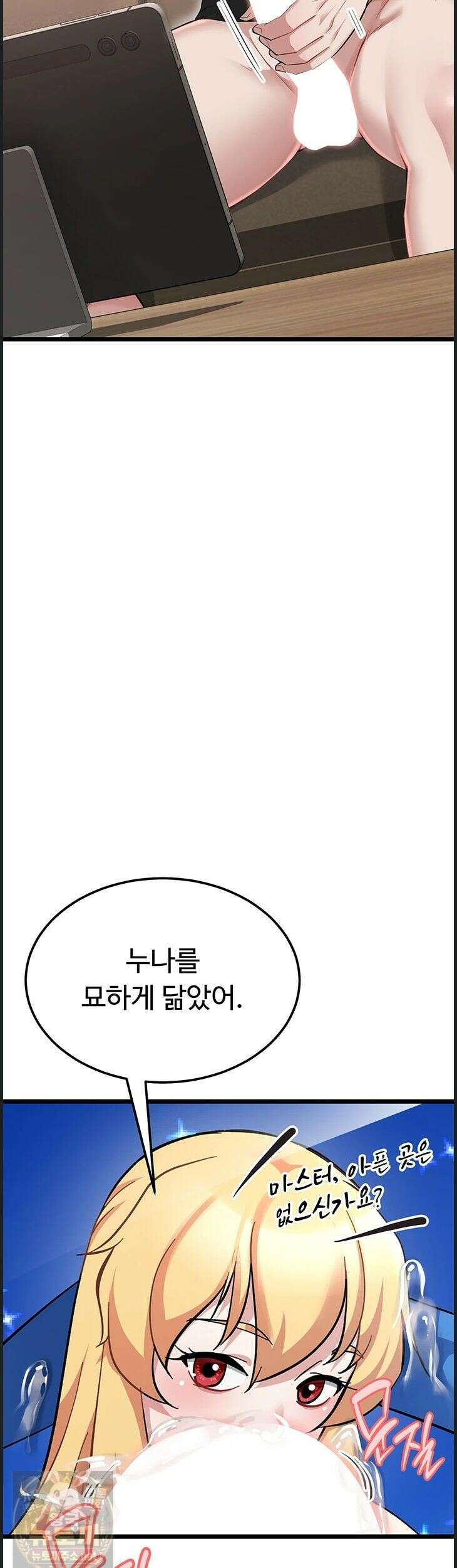 오곡 리부트18화 21