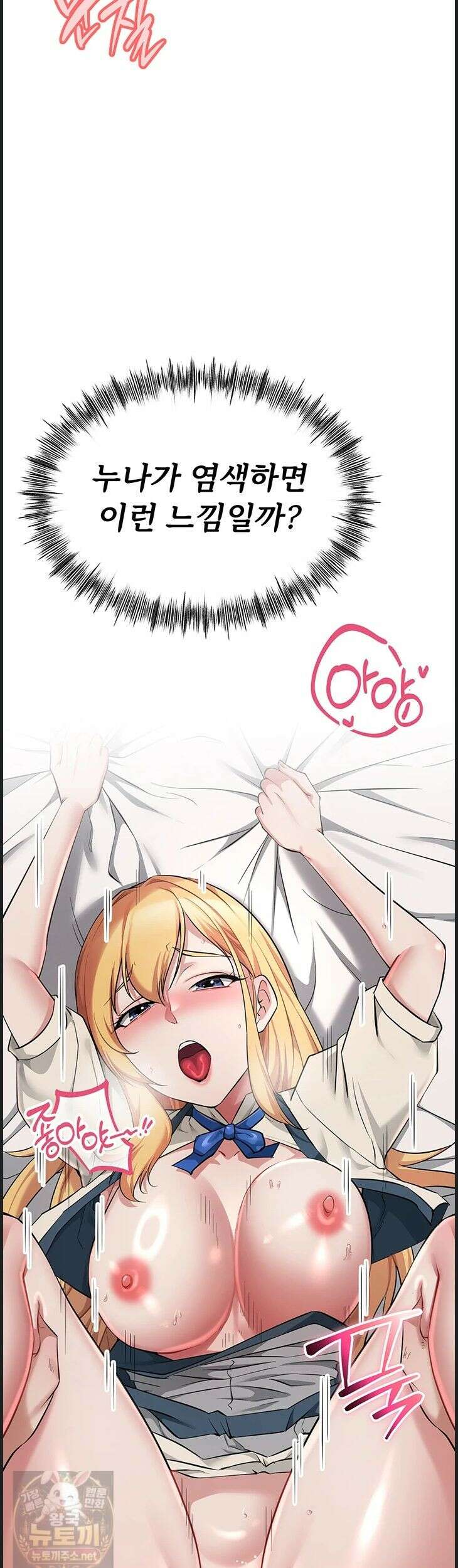 오곡 리부트18화 22