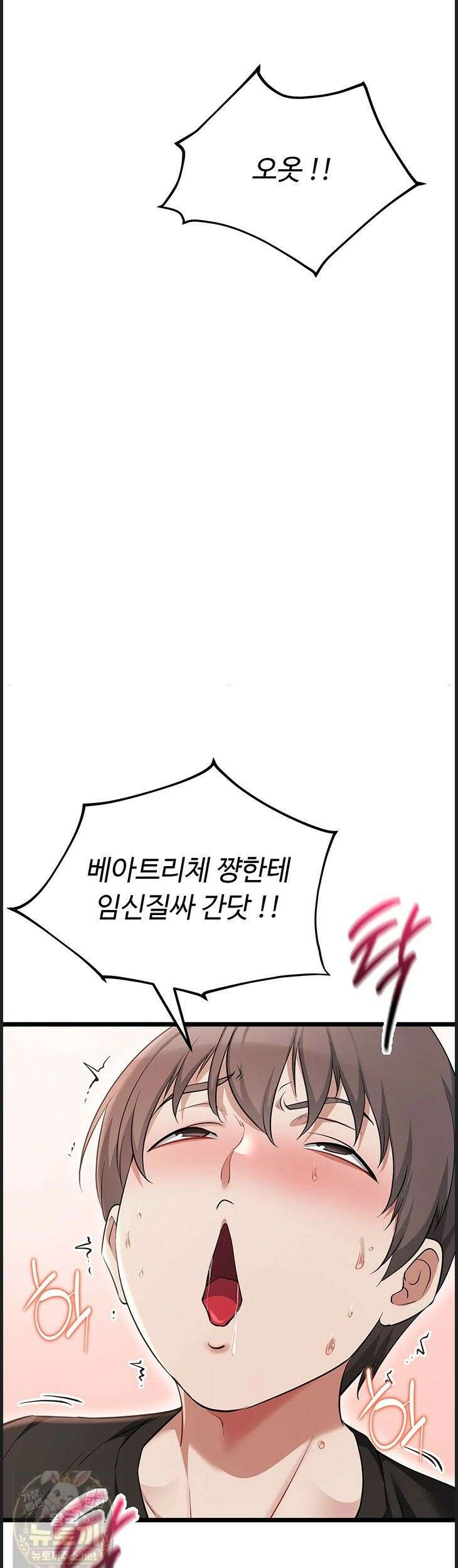오곡 리부트18화 25