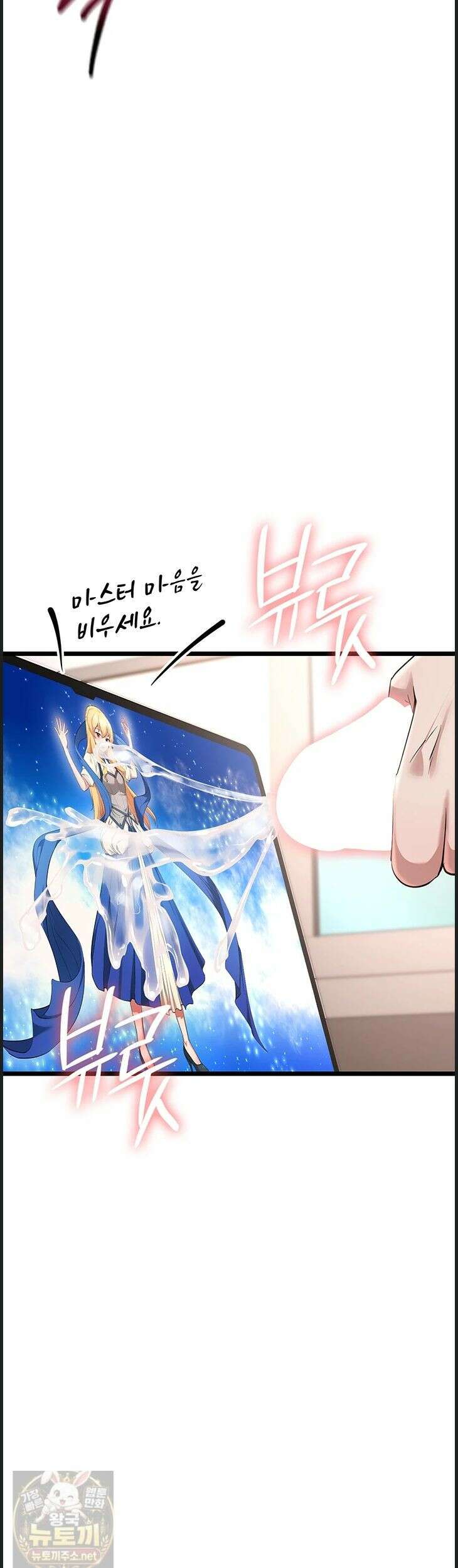 오곡 리부트18화 26