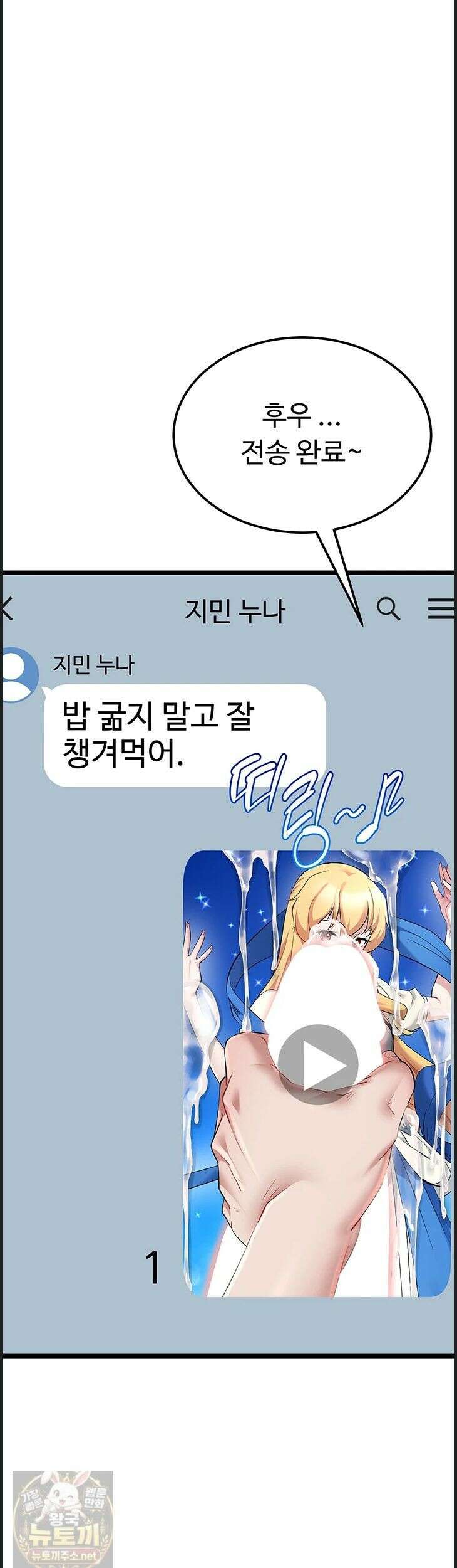 오곡 리부트18화 29