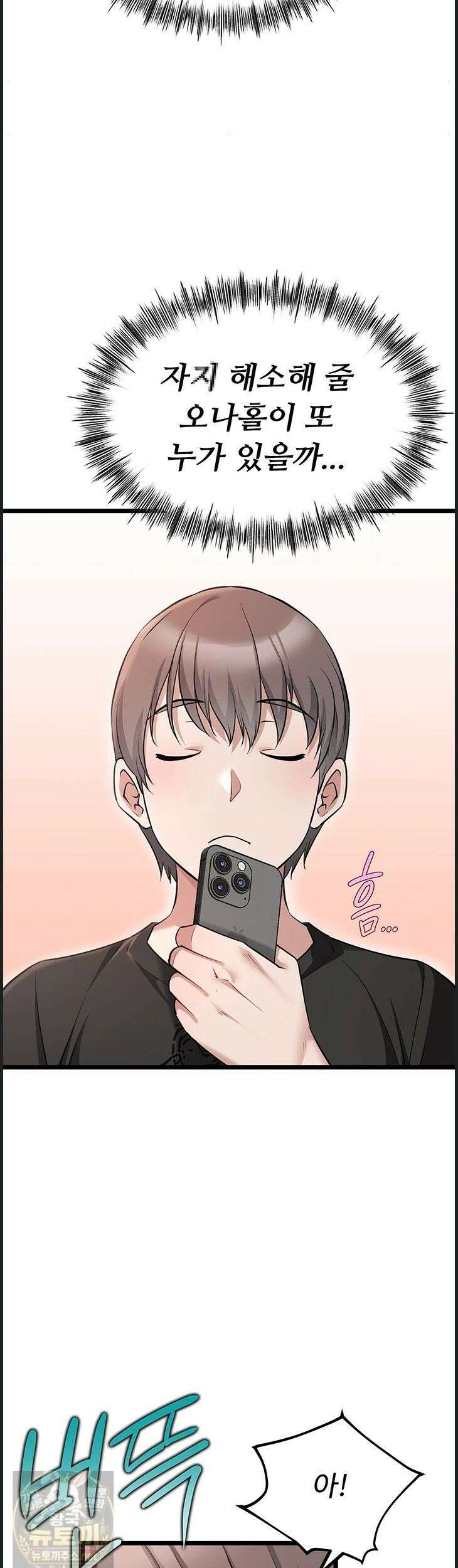 오곡 리부트18화 31