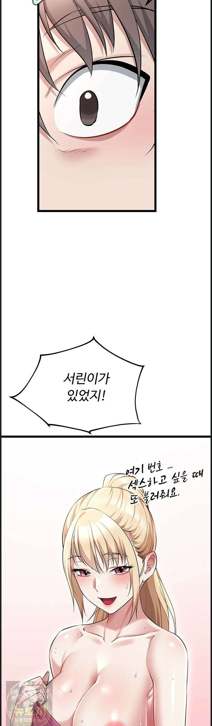 오곡 리부트18화 32
