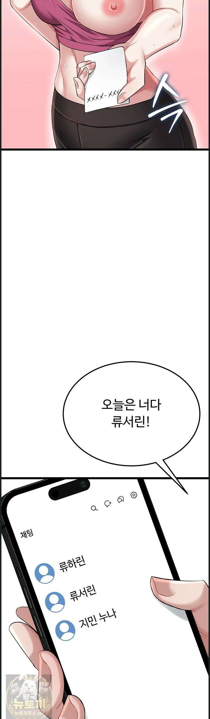 오곡 리부트18화 33