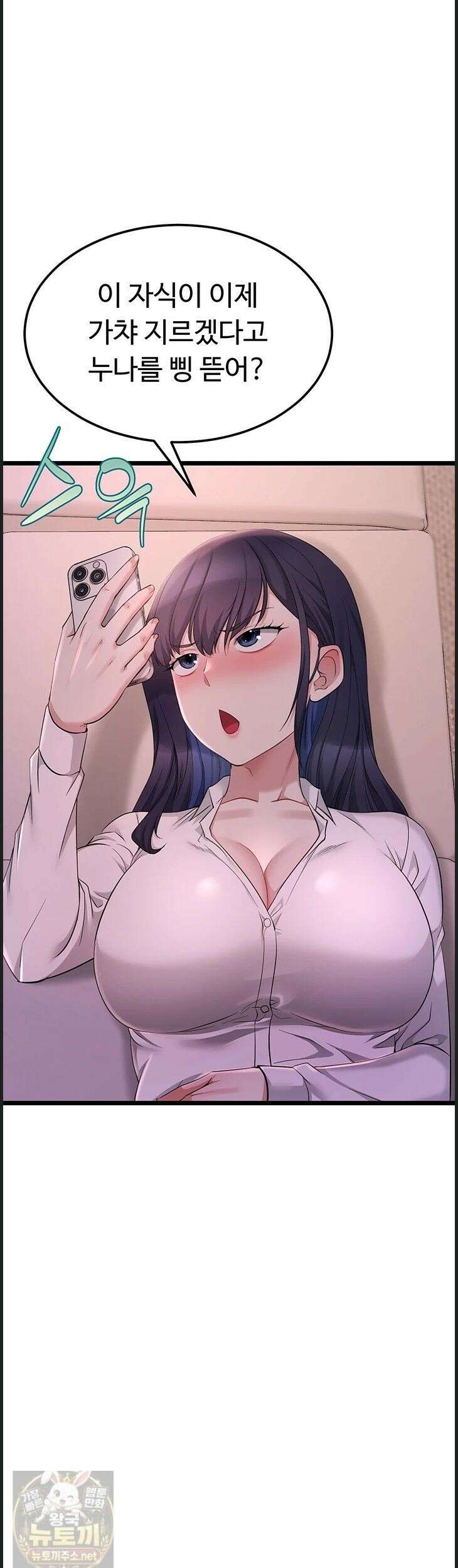 오곡 리부트18화 39