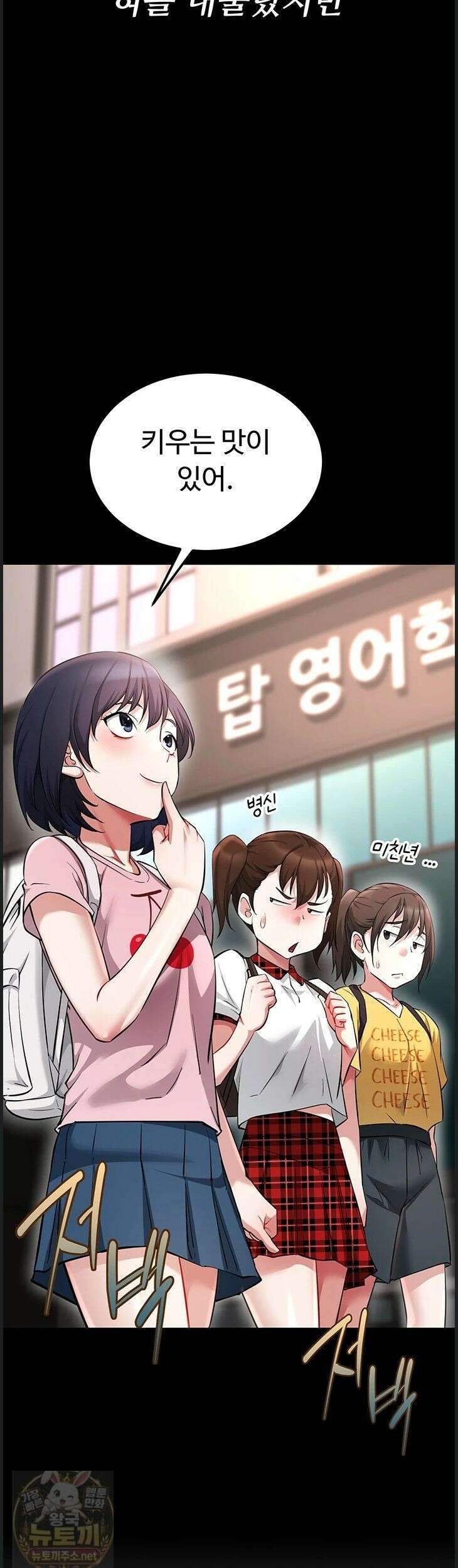 오곡 리부트18화 43