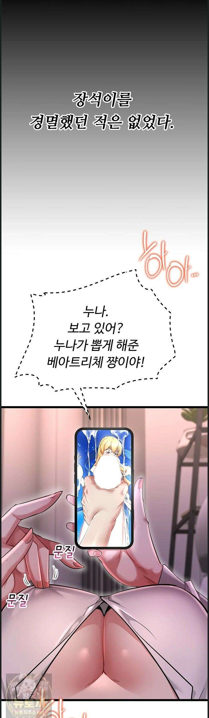 오곡 리부트18화 44