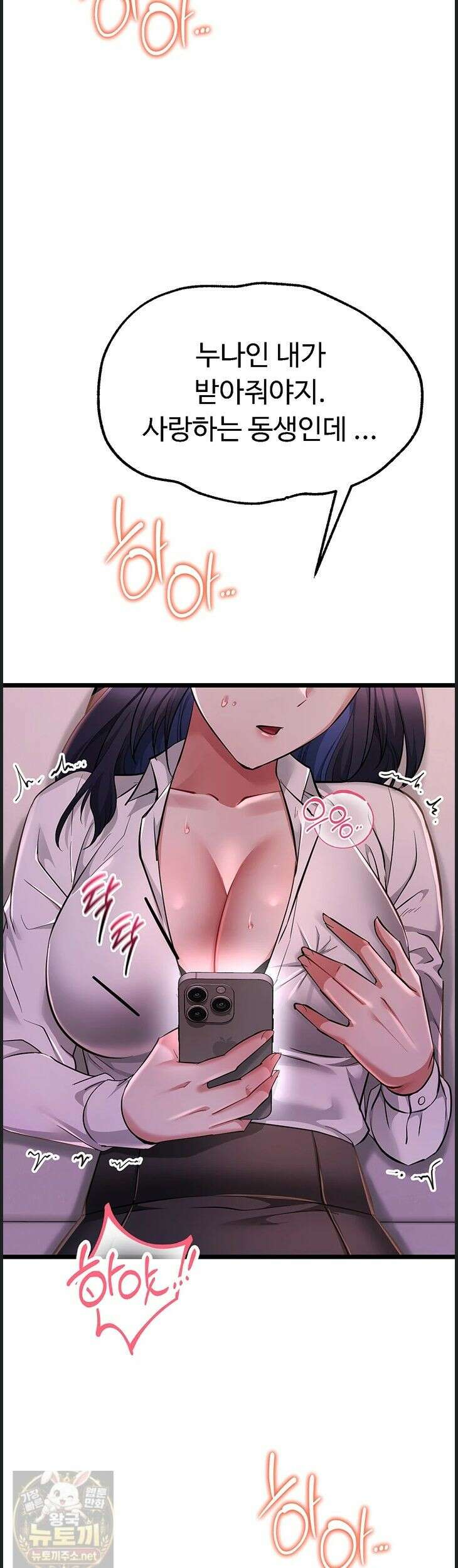 오곡 리부트18화 45