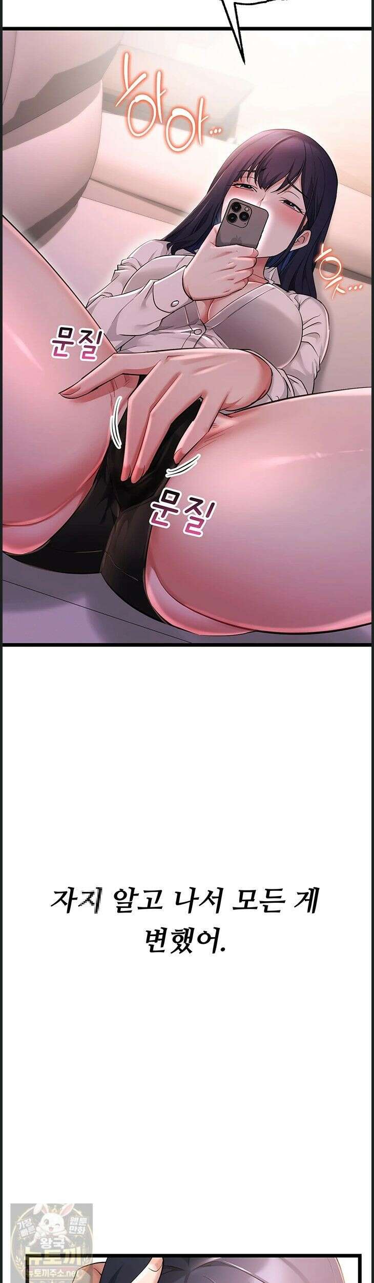 오곡 리부트18화 47