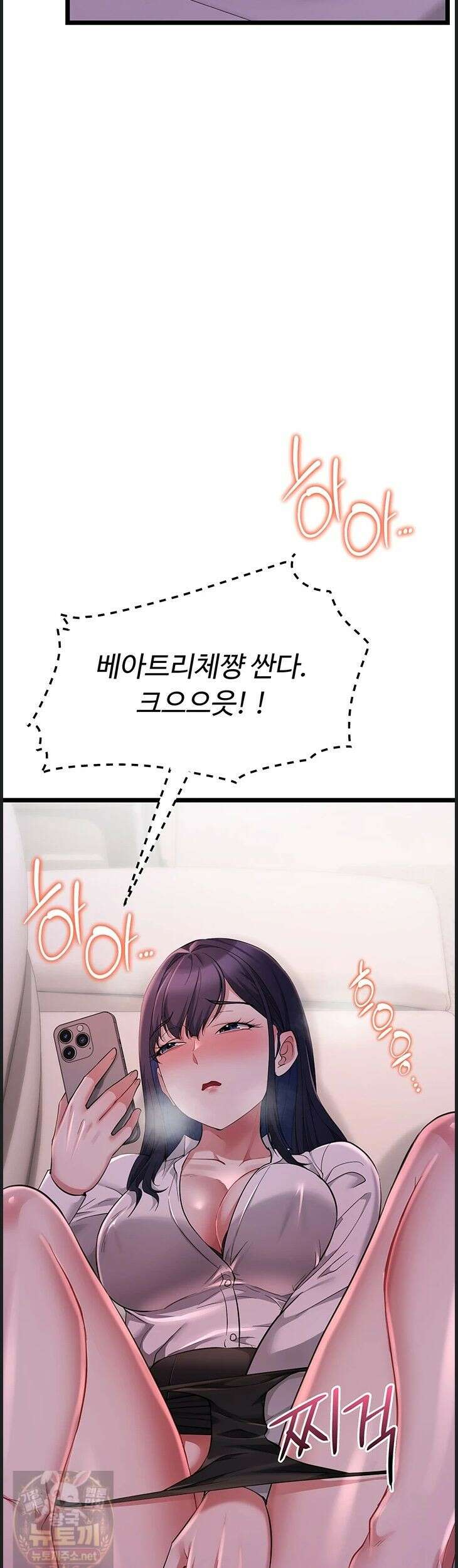 오곡 리부트18화 50
