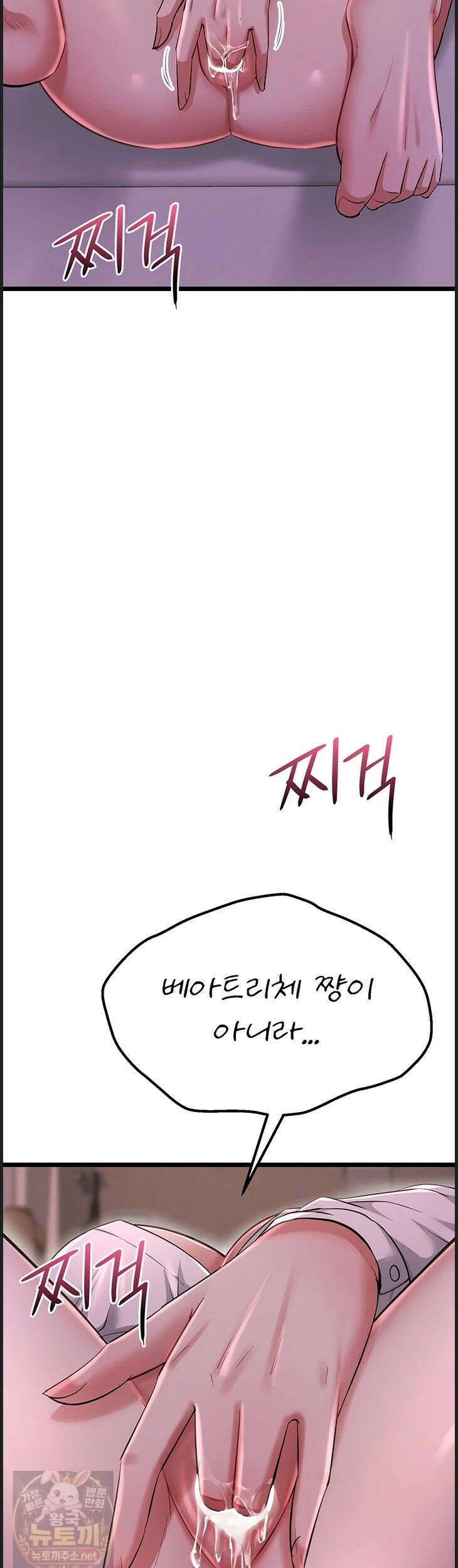 오곡 리부트18화 51