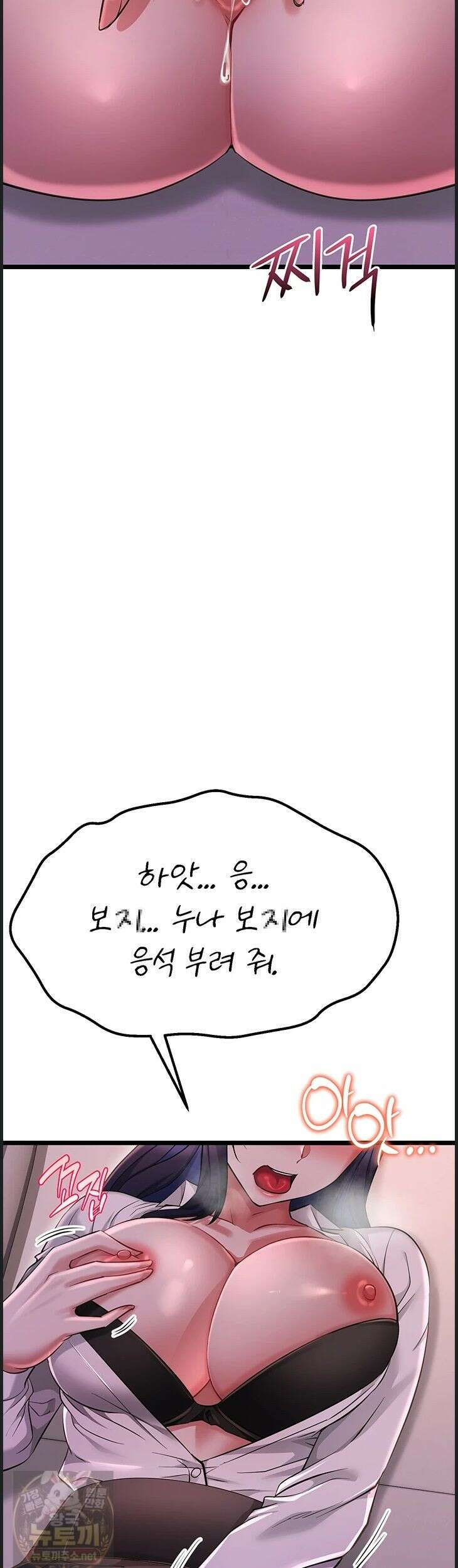 오곡 리부트18화 52