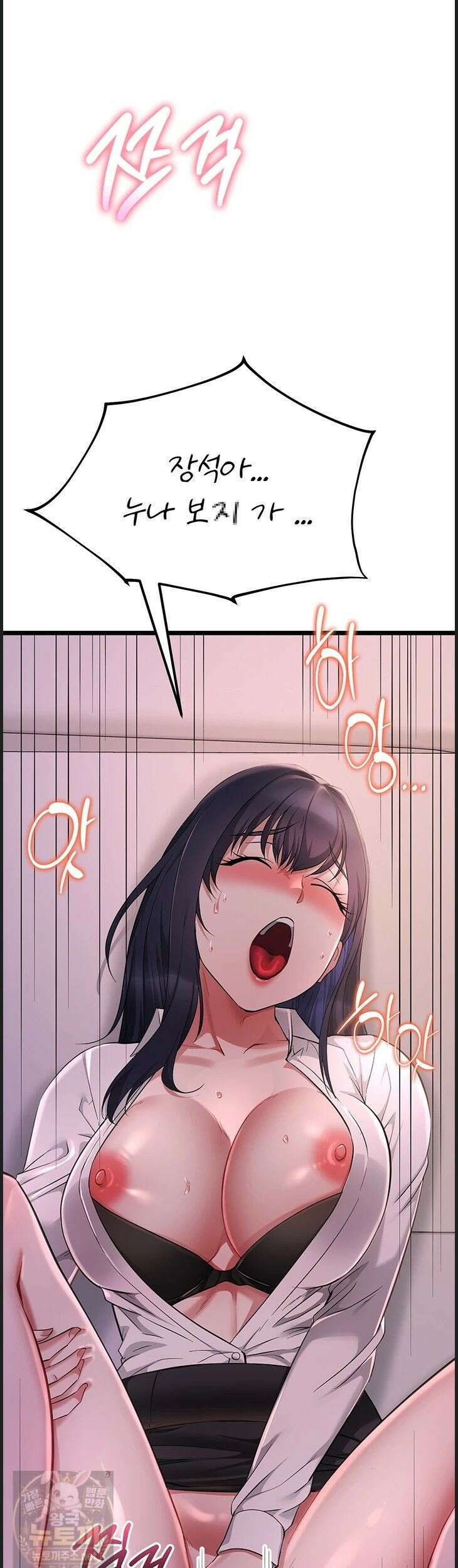 오곡 리부트18화 54