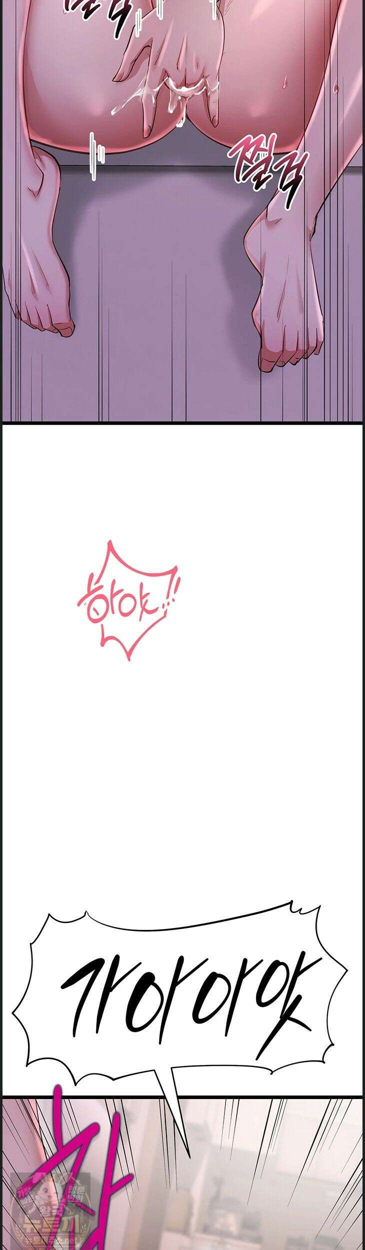 오곡 리부트18화 55