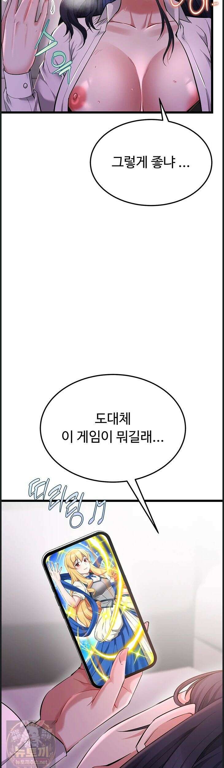 오곡 리부트18화 58
