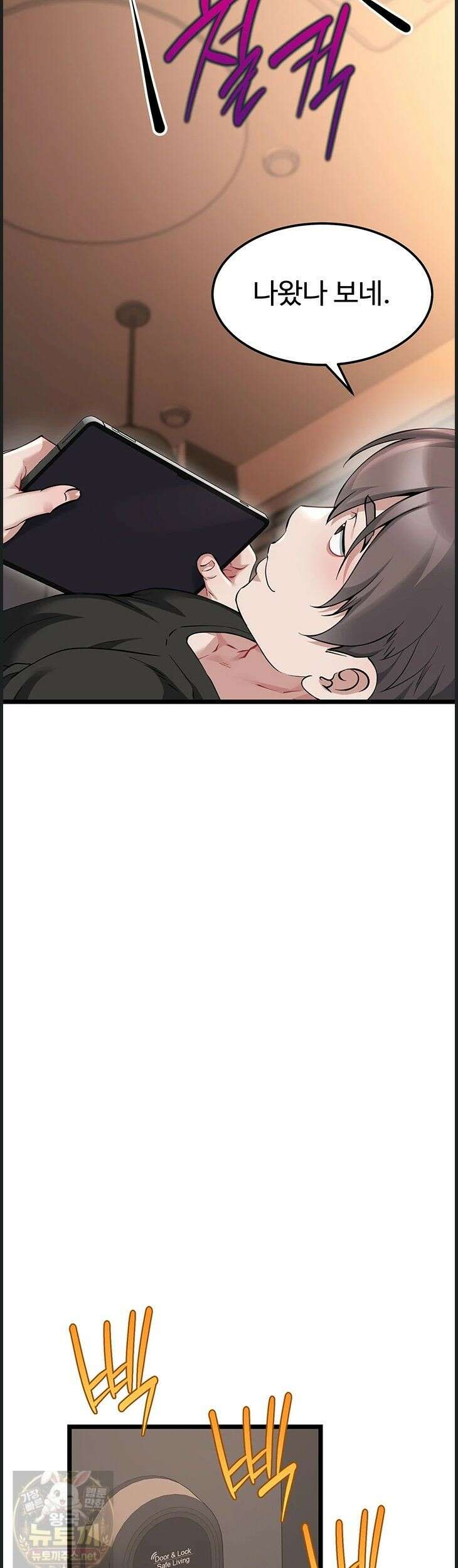 오곡 리부트18화 61