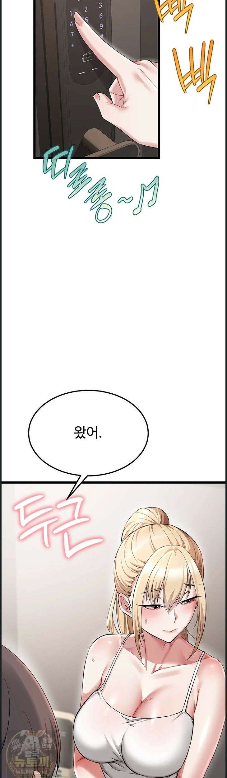 오곡 리부트18화 62