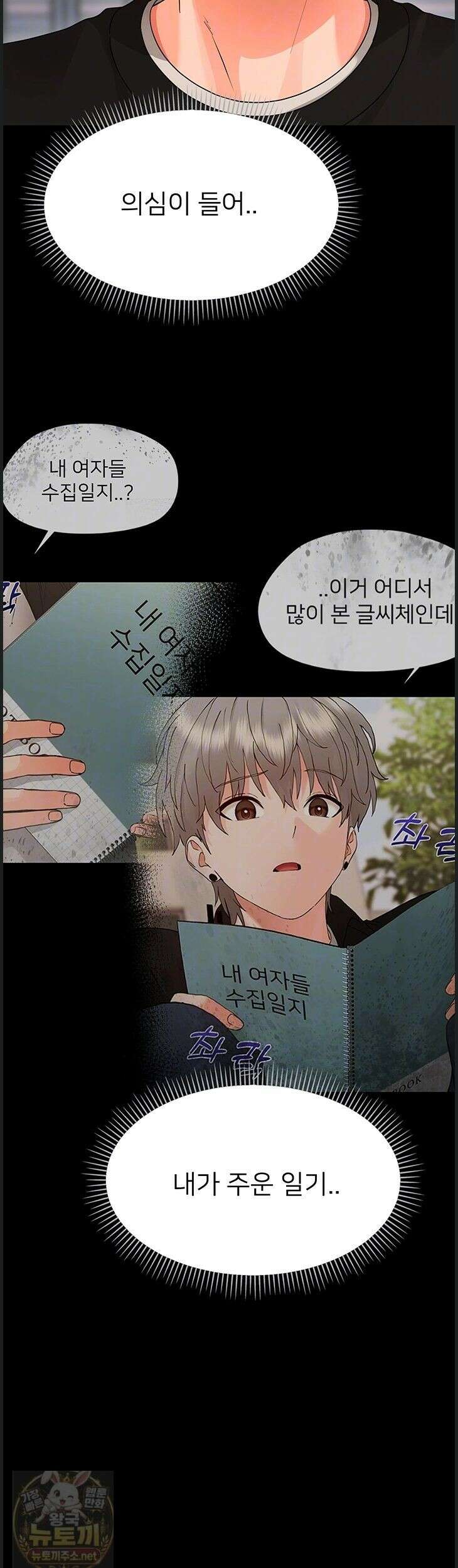 작은짐승 43화 4