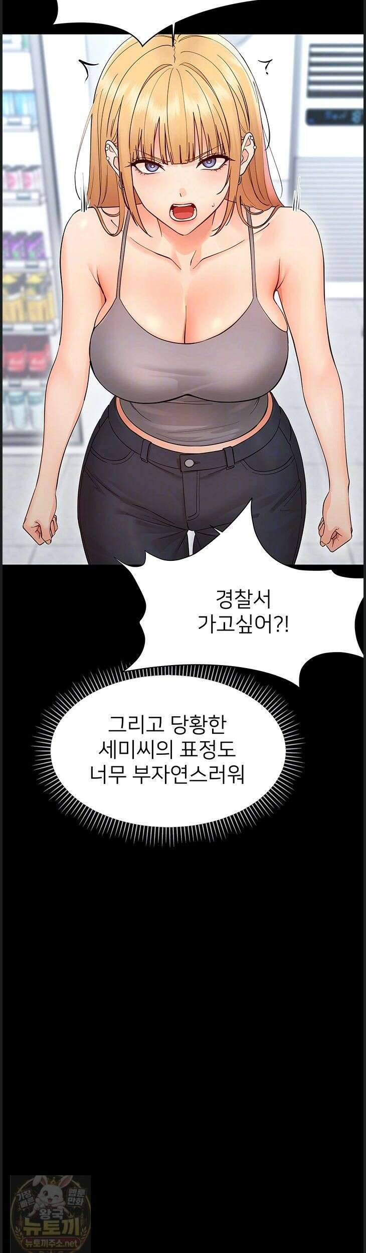 작은짐승 43화 6