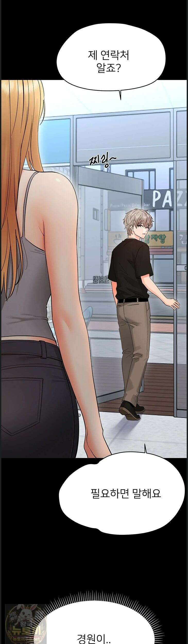 작은짐승 43화 7