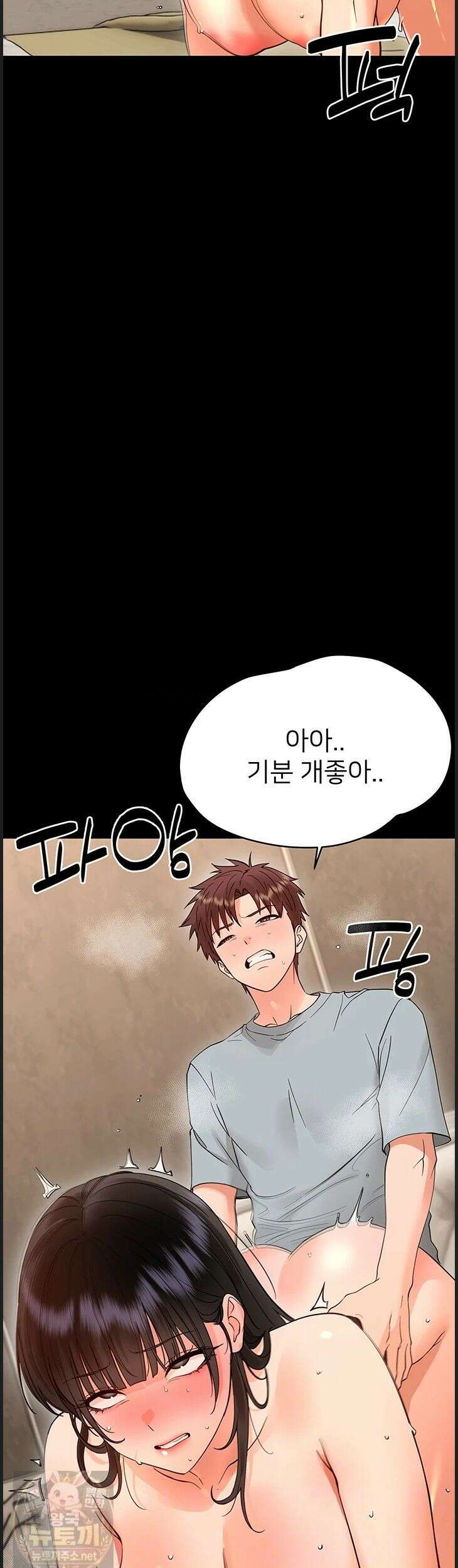 작은짐승 43화 11