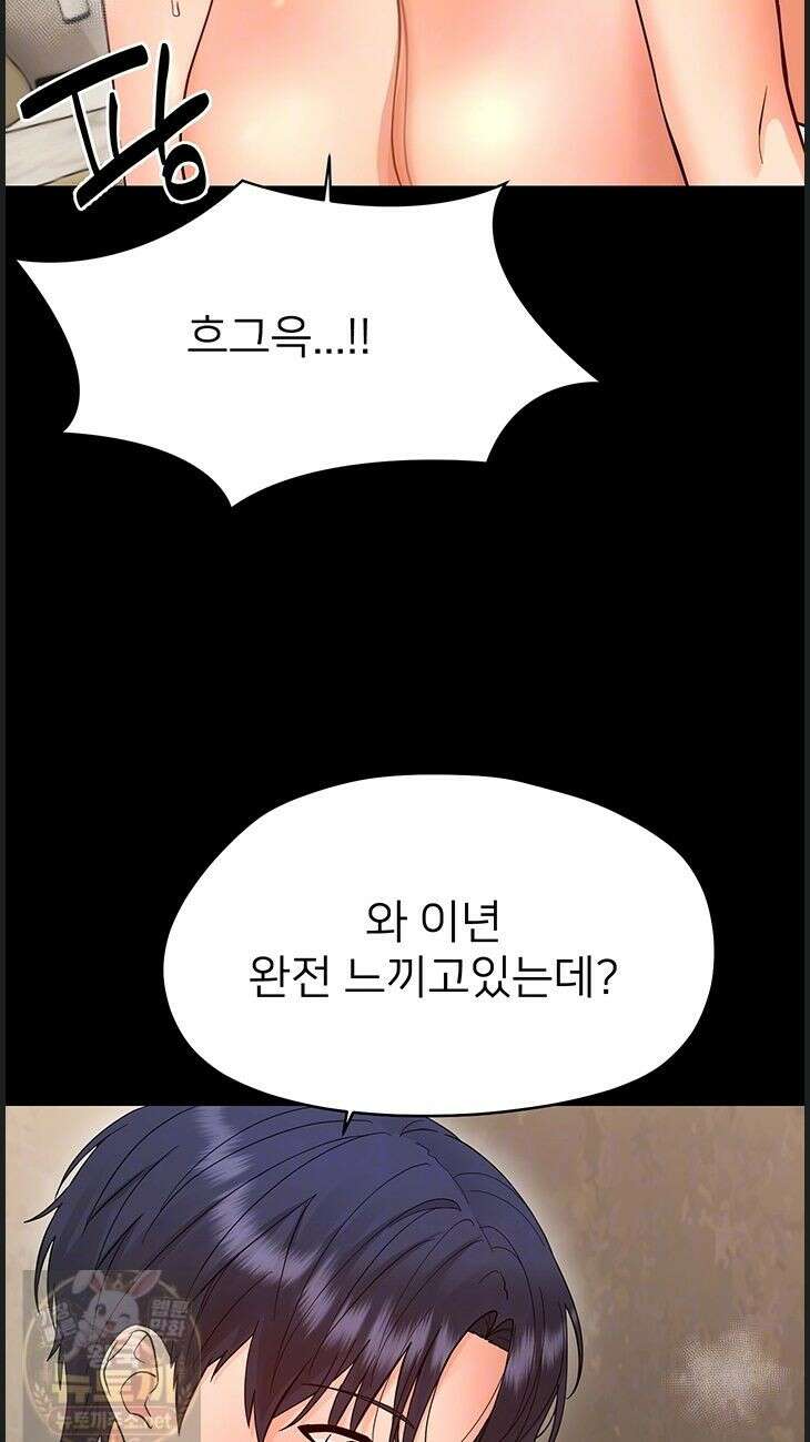 작은짐승 43화 12