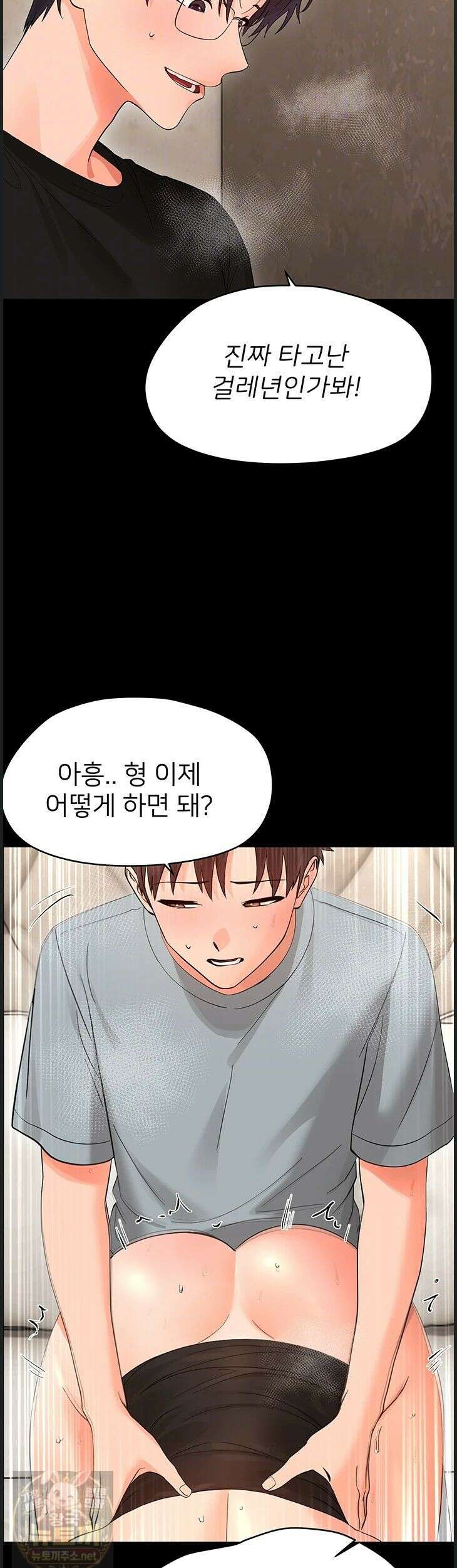 작은짐승 43화 13