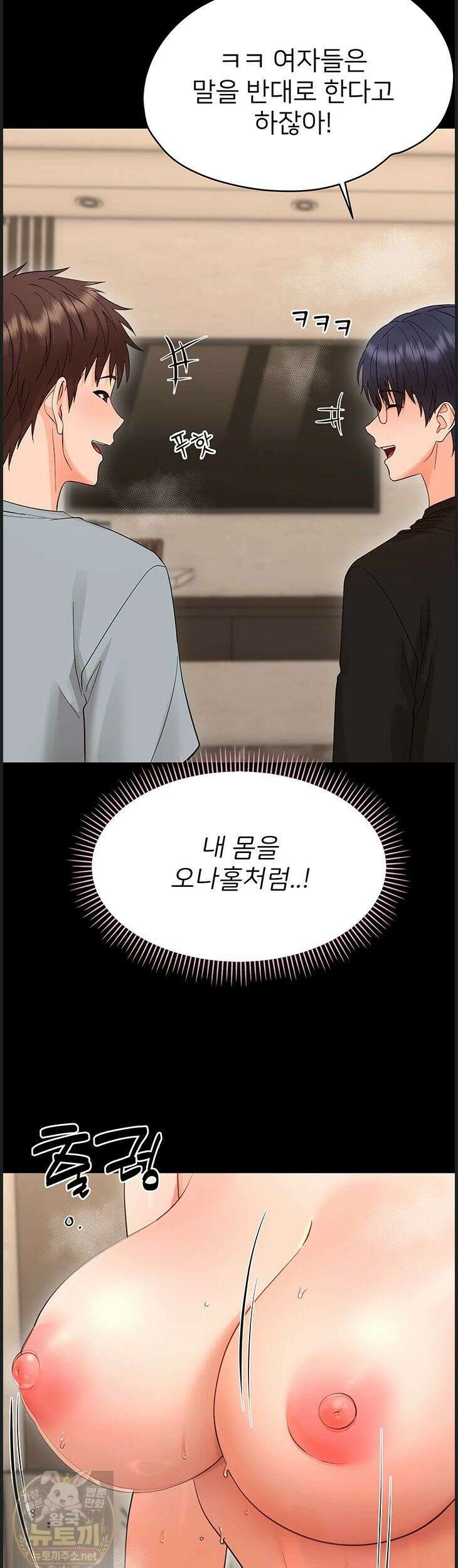 작은짐승 43화 16