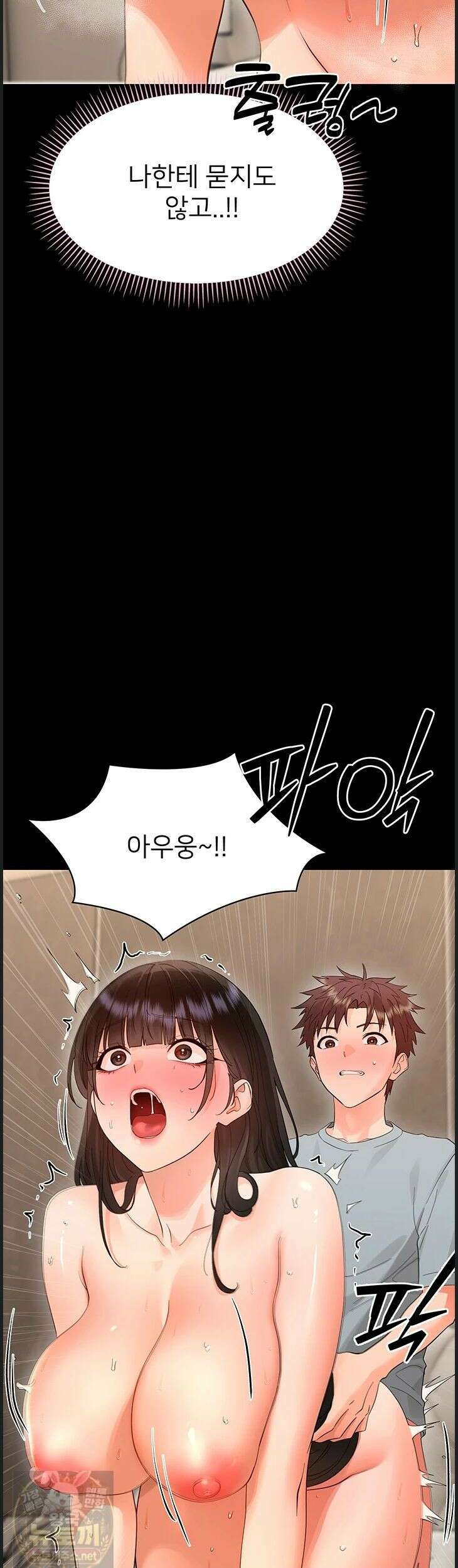 작은짐승 43화 17