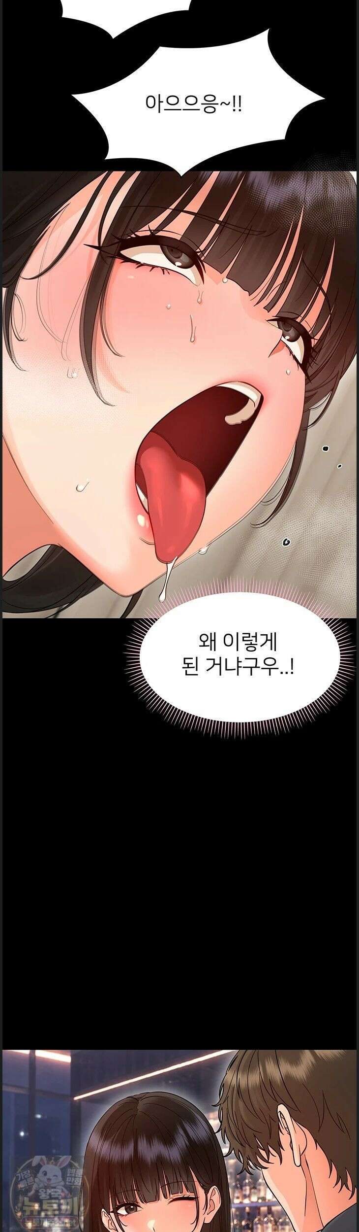 작은짐승 43화 26