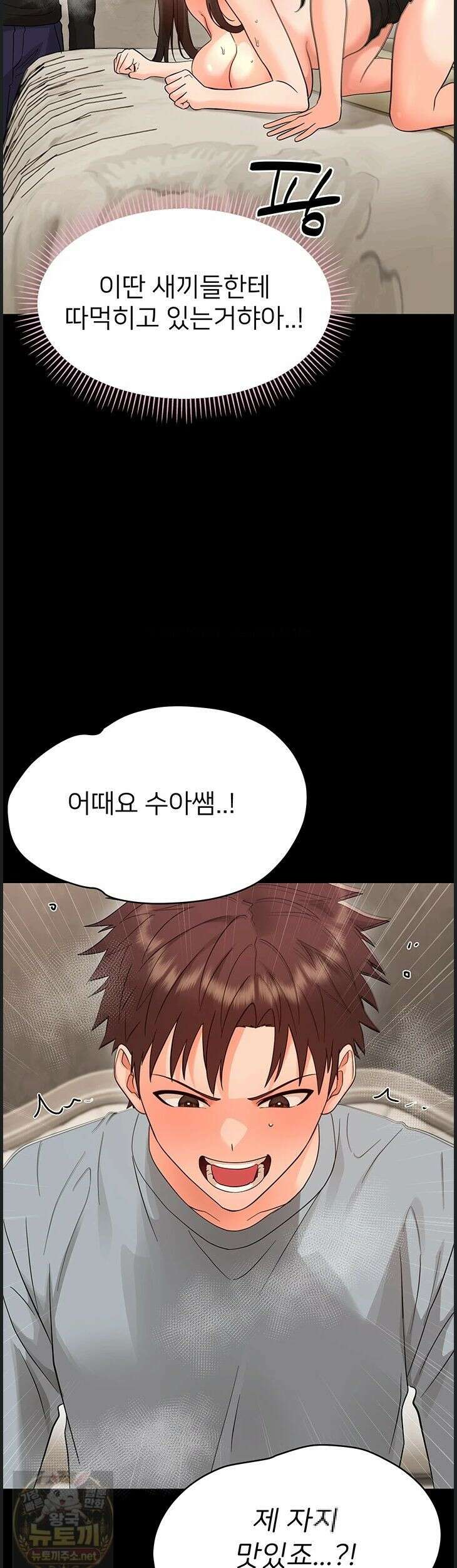 작은짐승 43화 28