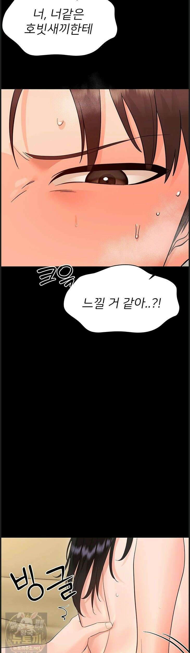 작은짐승 43화 30