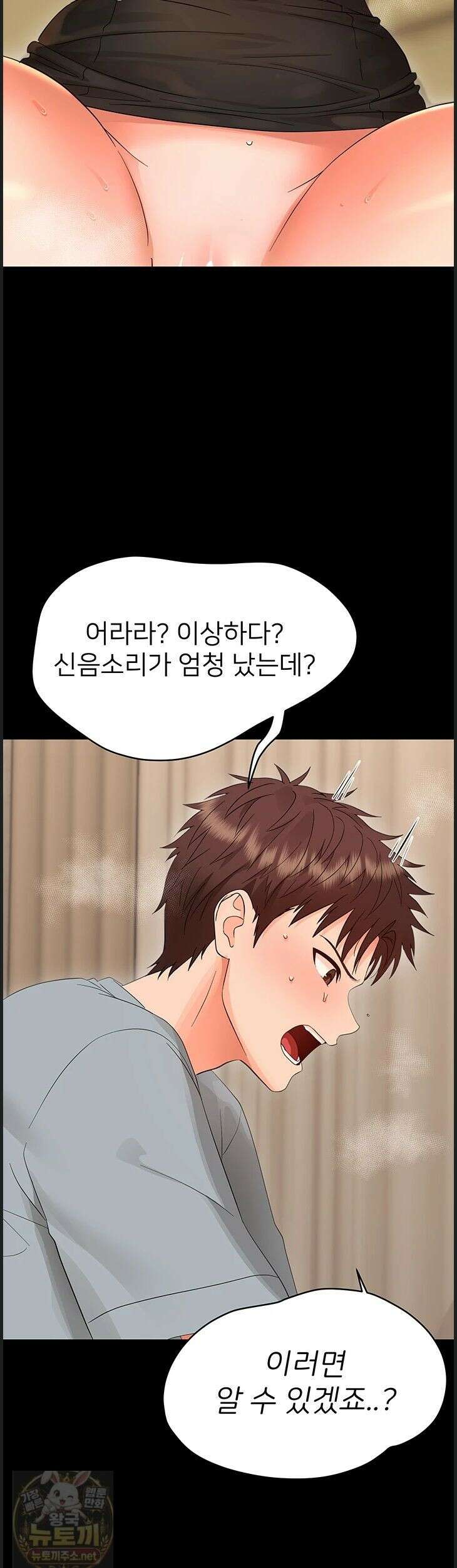 작은짐승 43화 32