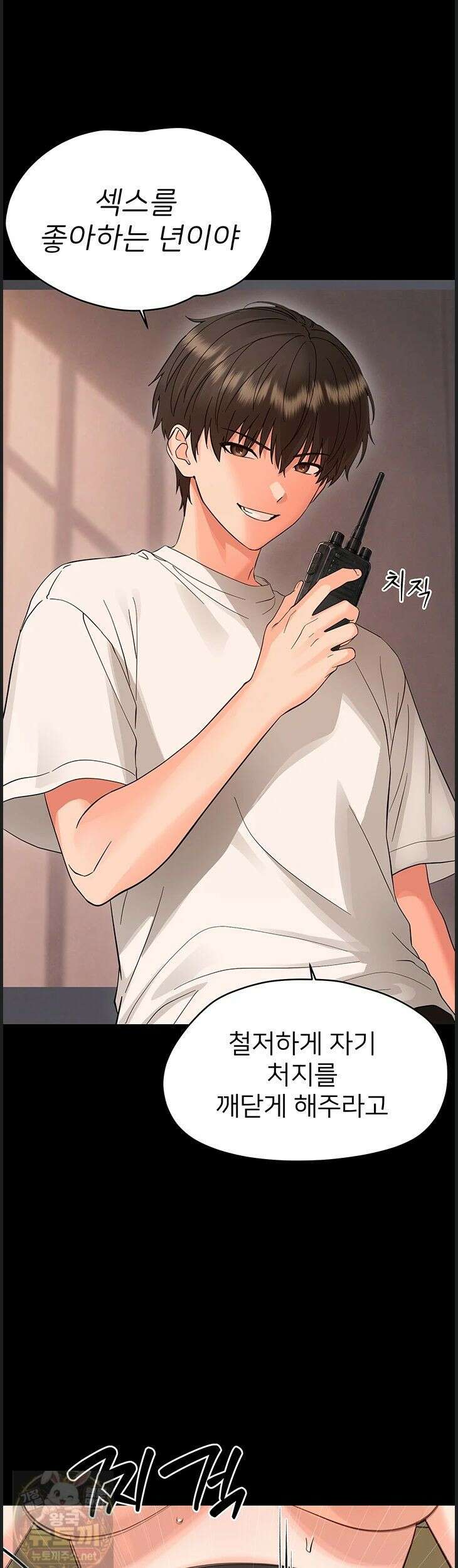 작은짐승 43화 33