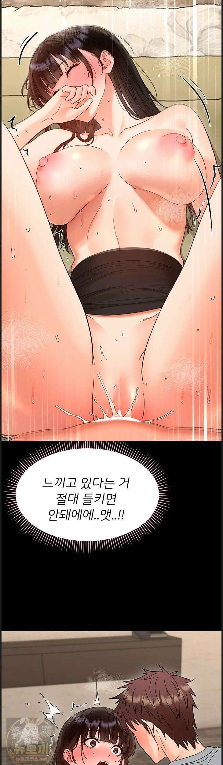작은짐승 43화 37